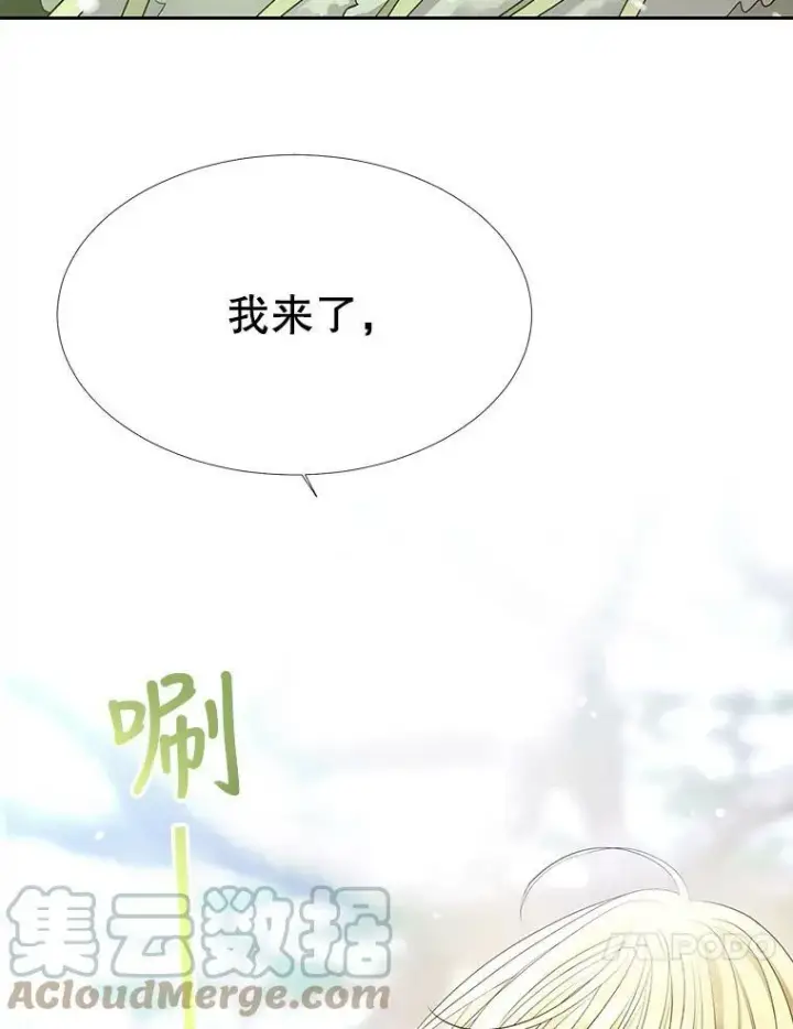漫画《夏洛特与五门徒》121.书房第70张图