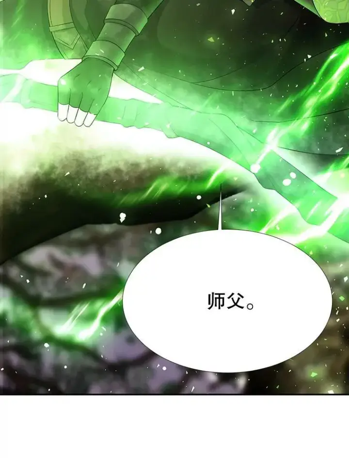 漫画《夏洛特与五门徒》121.书房第72张图