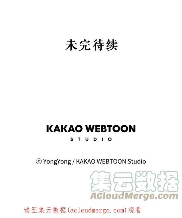 漫画《夏洛特与五门徒》121.书房第73张图
