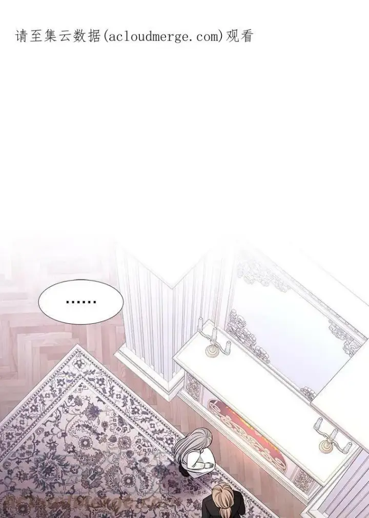 漫画《夏洛特与五门徒》121.书房第74张图
