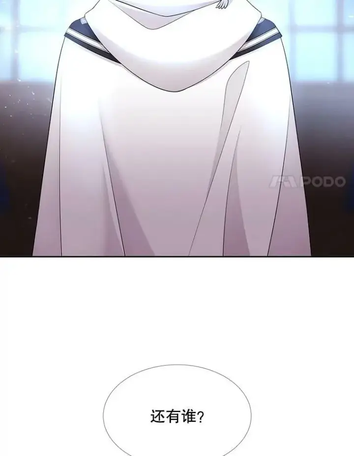 漫画《夏洛特与五门徒》121.书房第8张图
