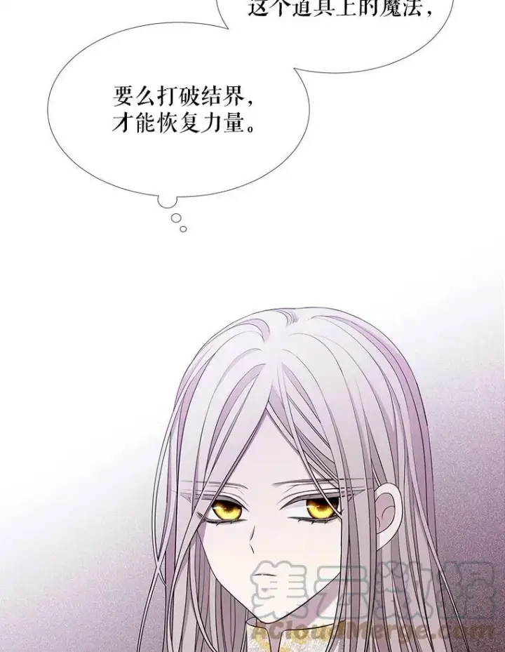 漫画《夏洛特与五门徒》122.脱困第13张图