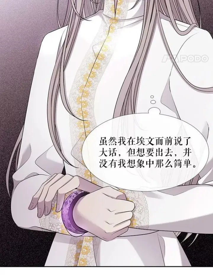 漫画《夏洛特与五门徒》122.脱困第14张图