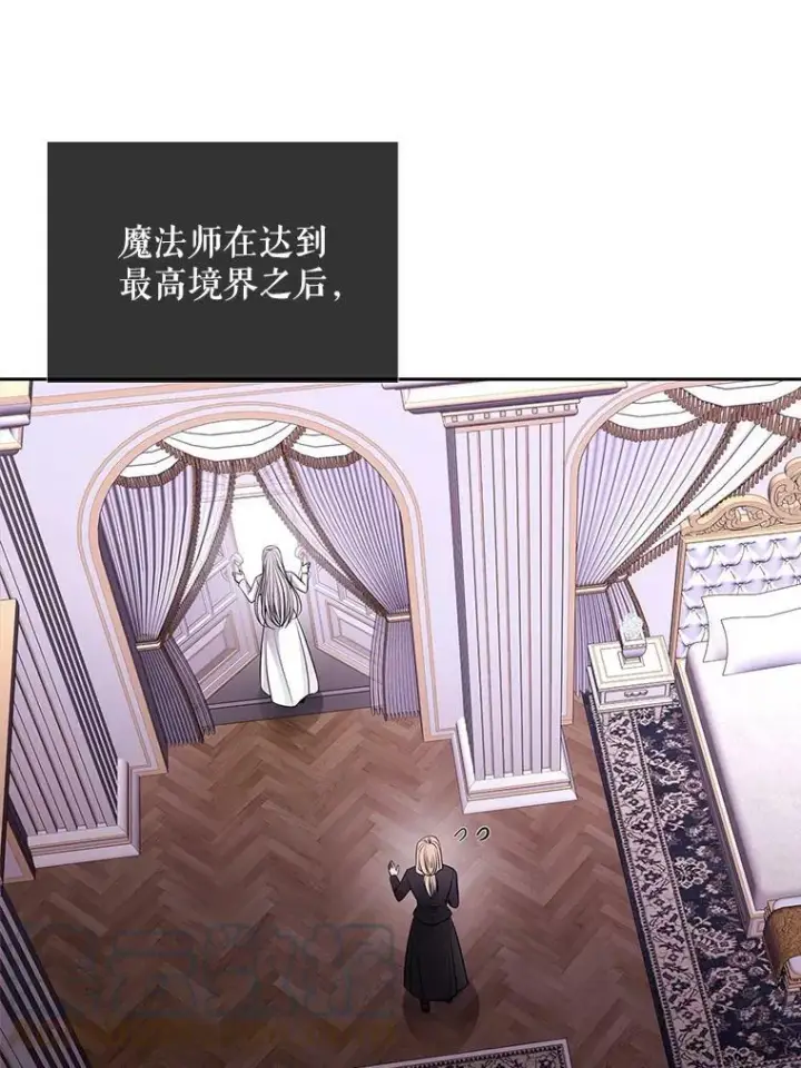 漫画《夏洛特与五门徒》122.脱困第16张图