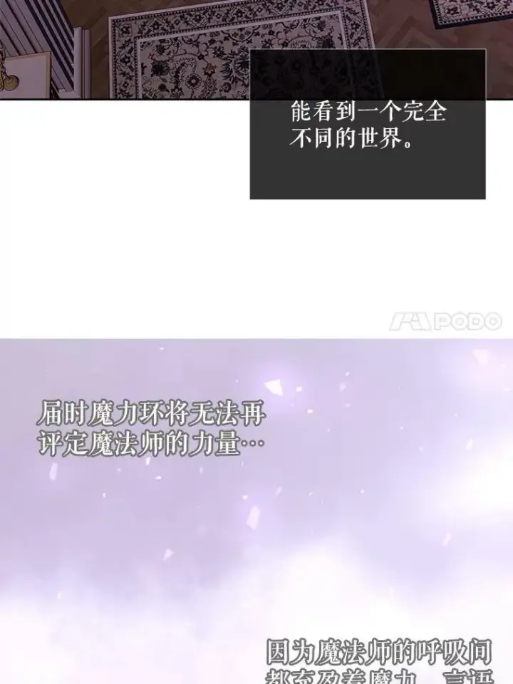 漫画《夏洛特与五门徒》122.脱困第17张图