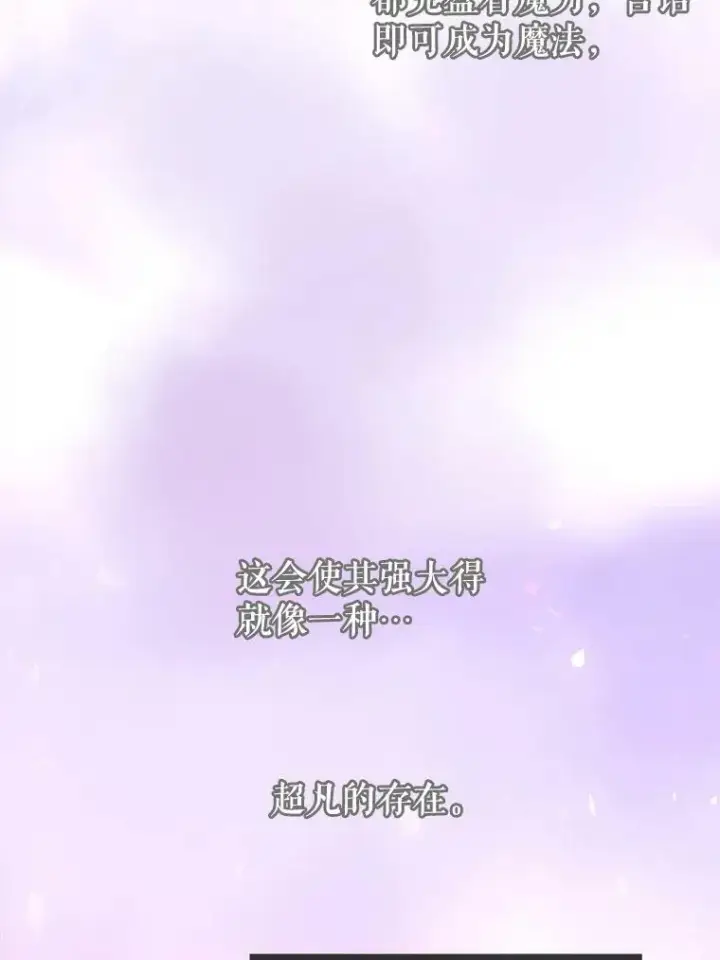 漫画《夏洛特与五门徒》122.脱困第18张图