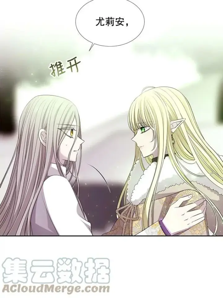漫画《夏洛特与五门徒》122.脱困第28张图