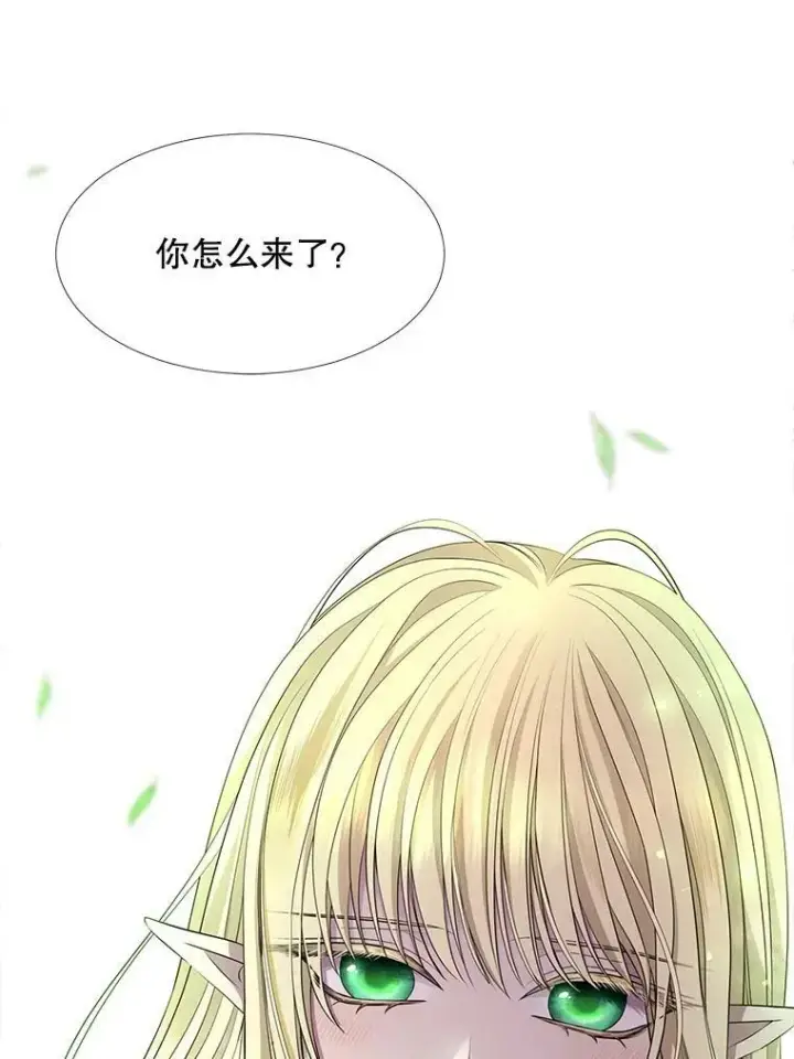 漫画《夏洛特与五门徒》122.脱困第29张图