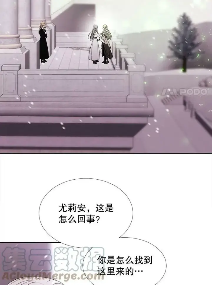 漫画《夏洛特与五门徒》122.脱困第34张图