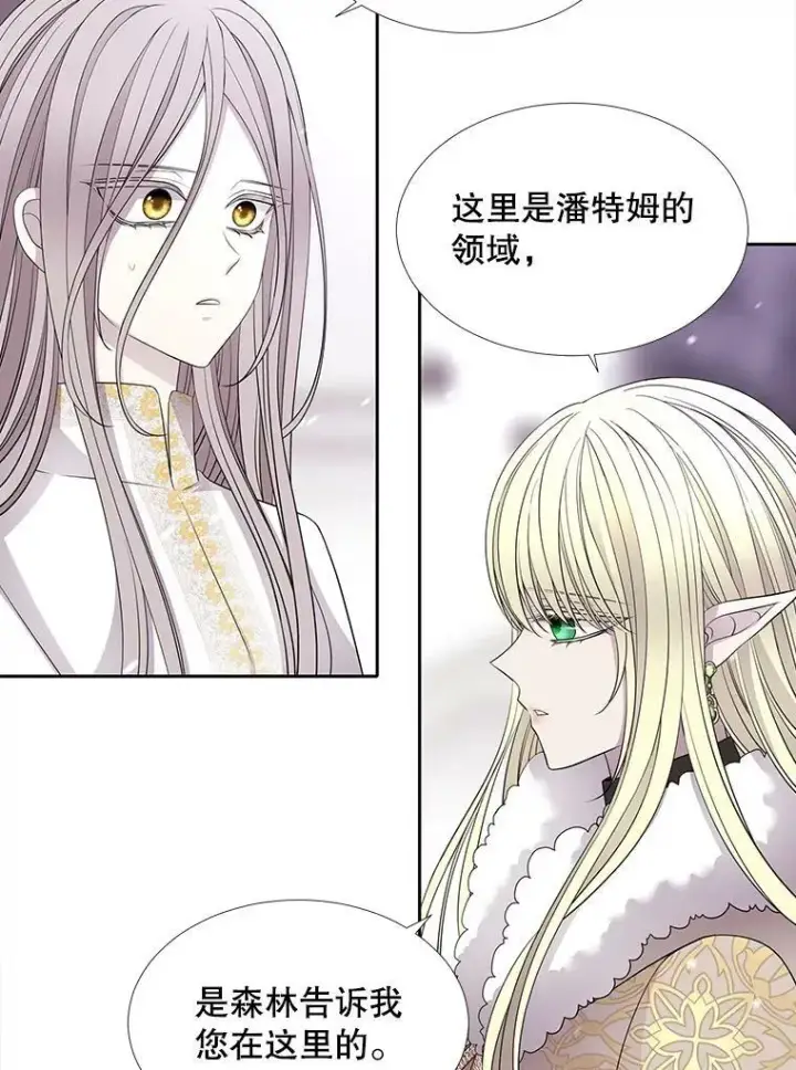 漫画《夏洛特与五门徒》122.脱困第35张图