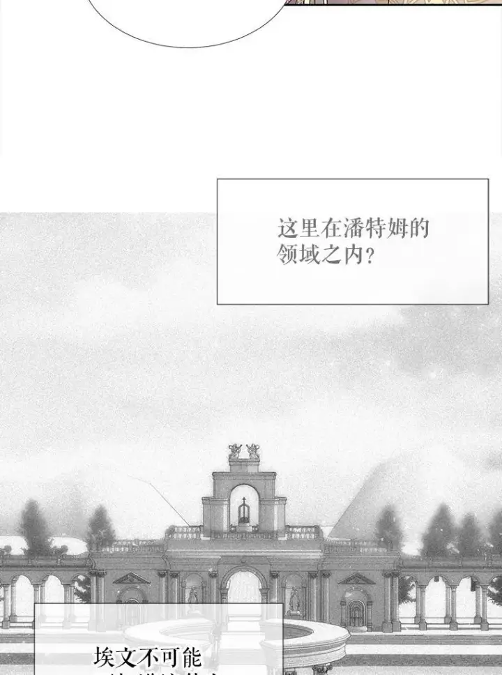 漫画《夏洛特与五门徒》122.脱困第36张图