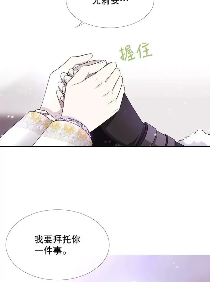 漫画《夏洛特与五门徒》122.脱困第39张图