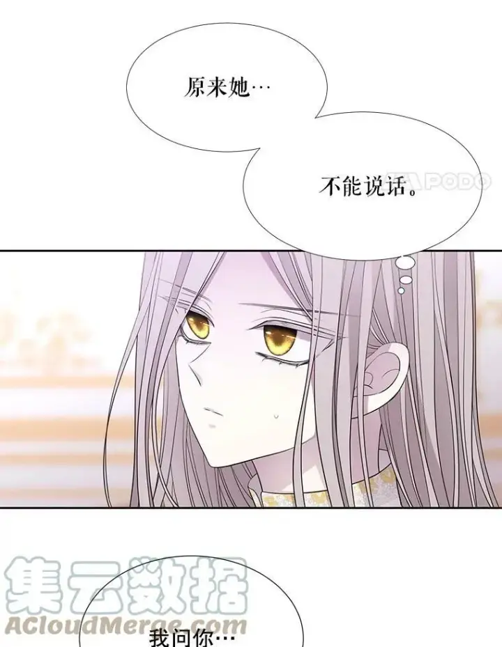 漫画《夏洛特与五门徒》122.脱困第4张图