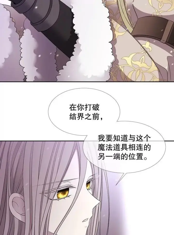 漫画《夏洛特与五门徒》122.脱困第41张图