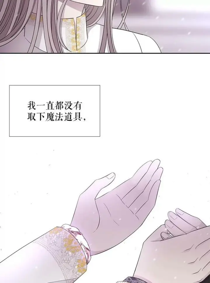 漫画《夏洛特与五门徒》122.脱困第42张图