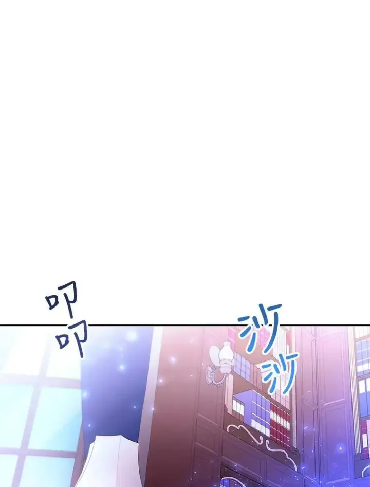 漫画《夏洛特与五门徒》122.脱困第44张图