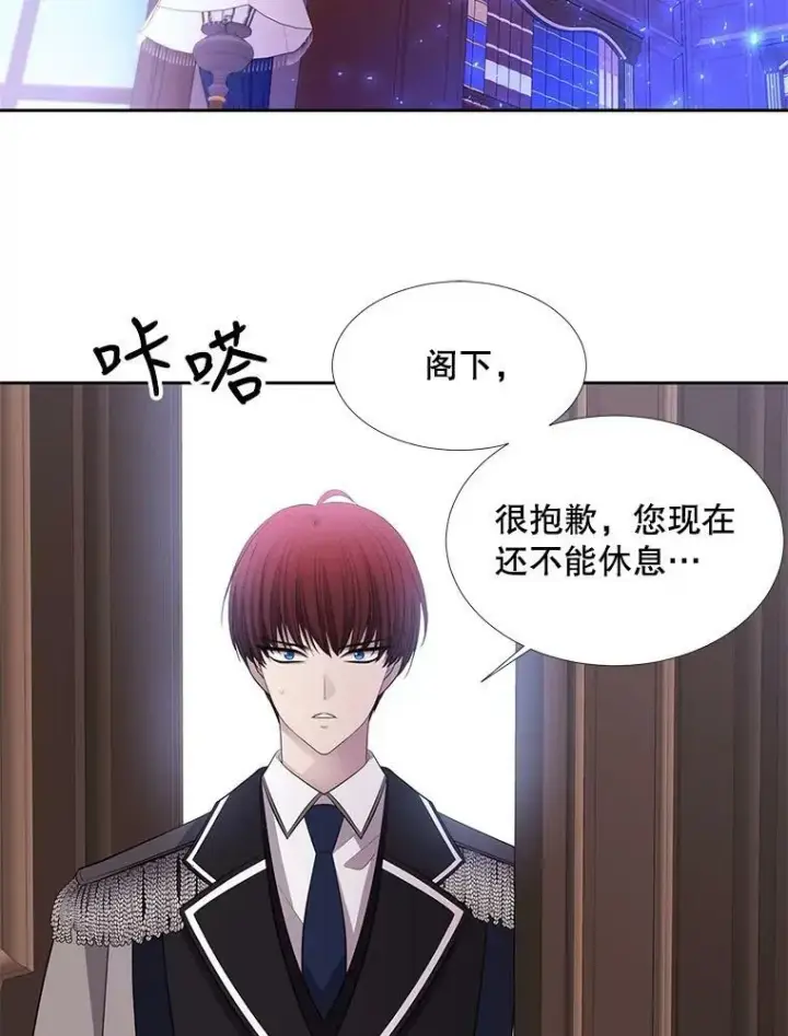 漫画《夏洛特与五门徒》122.脱困第45张图