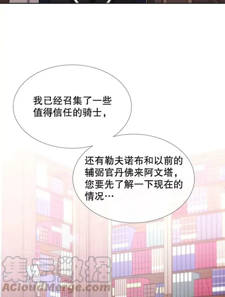 漫画《夏洛特与五门徒》122.脱困第46张图