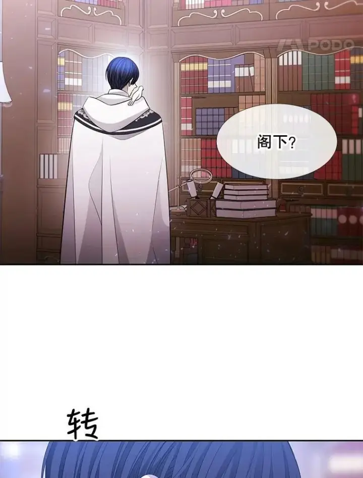 漫画《夏洛特与五门徒》122.脱困第47张图
