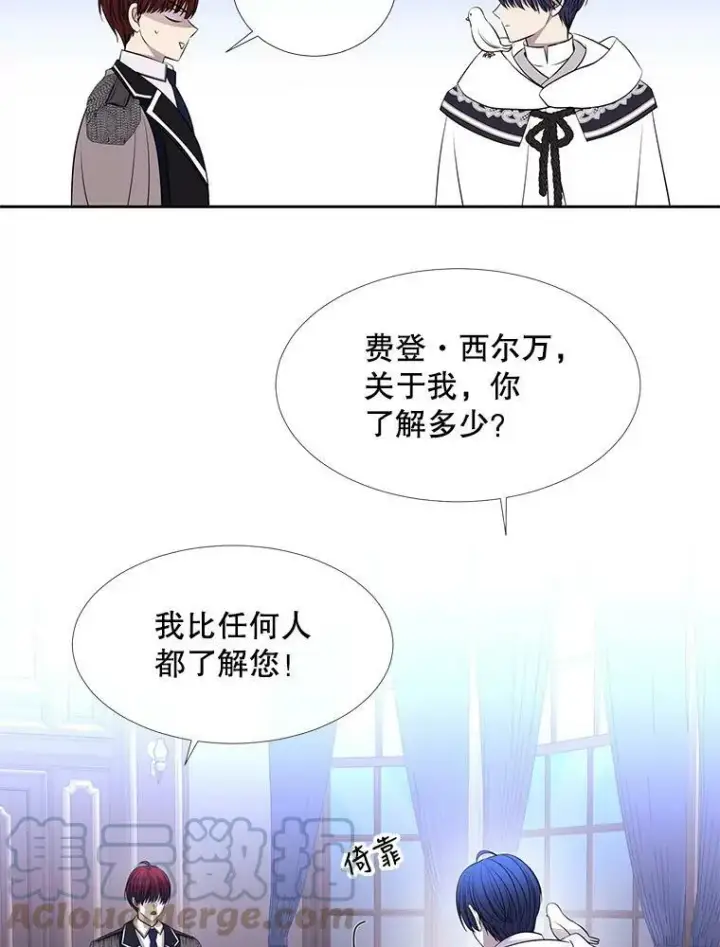 漫画《夏洛特与五门徒》122.脱困第49张图