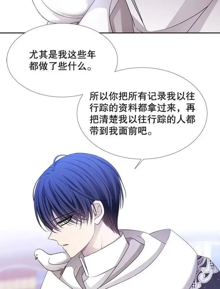 漫画《夏洛特与五门徒》122.脱困第51张图