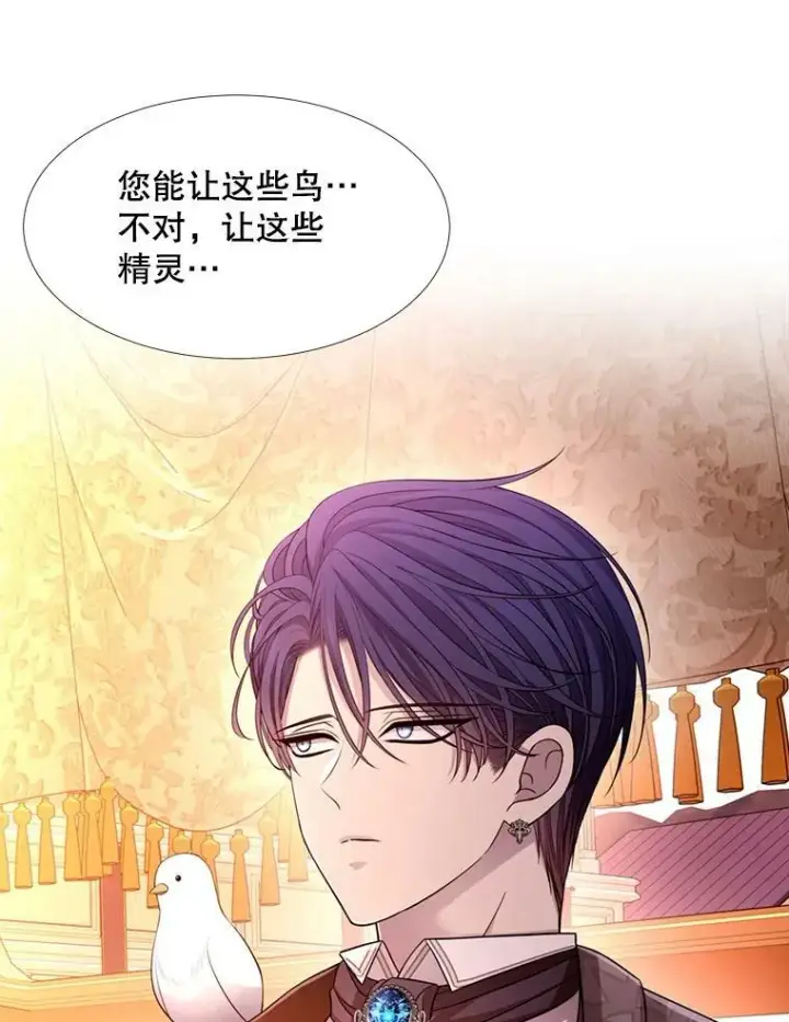 漫画《夏洛特与五门徒》122.脱困第59张图
