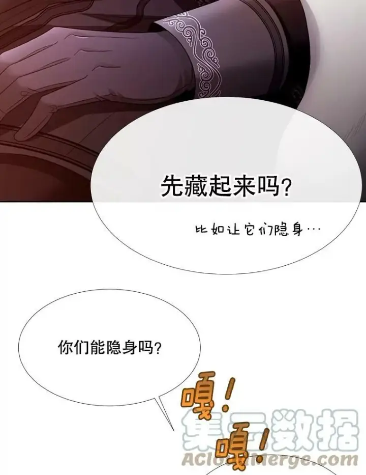 漫画《夏洛特与五门徒》122.脱困第61张图