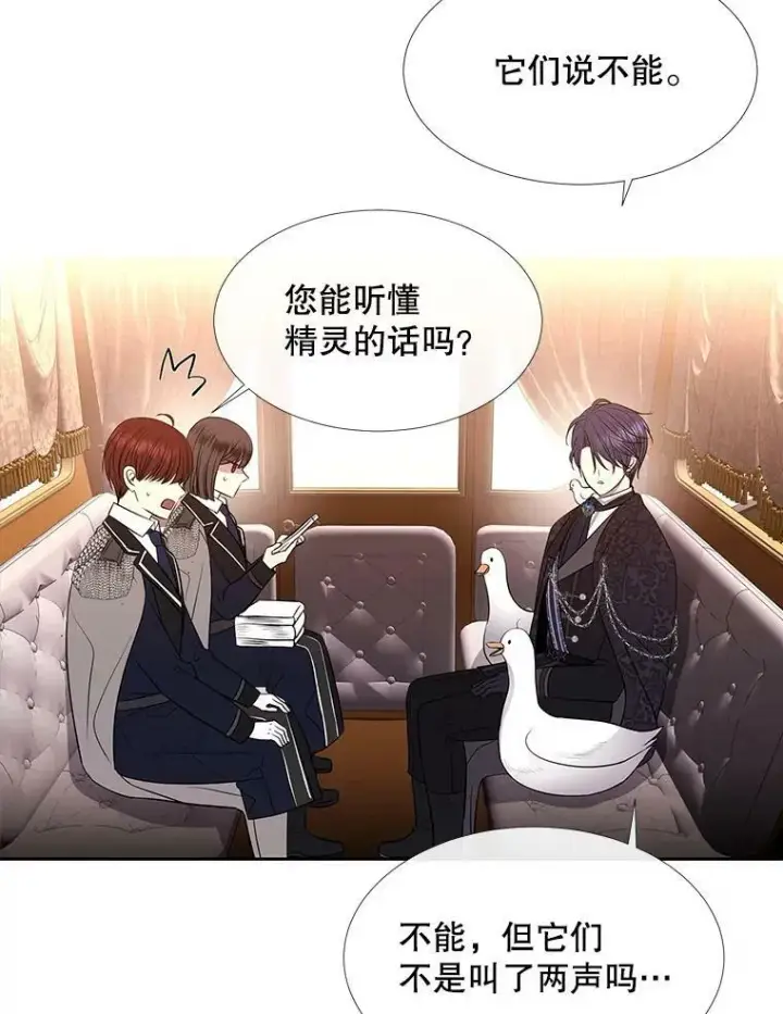 漫画《夏洛特与五门徒》122.脱困第62张图