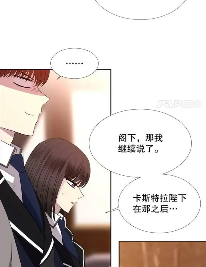 漫画《夏洛特与五门徒》122.脱困第63张图