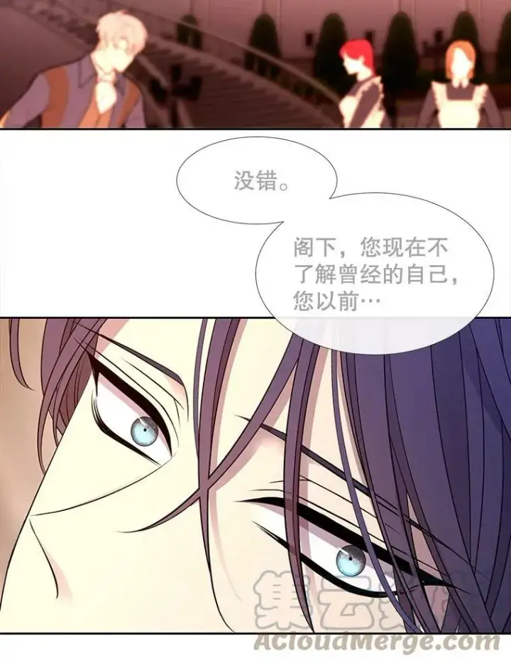 漫画《夏洛特与五门徒》122.脱困第67张图