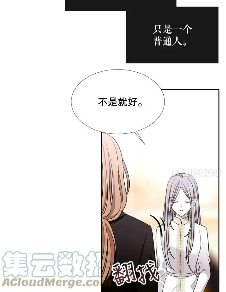 漫画《夏洛特与五门徒》122.脱困第7张图