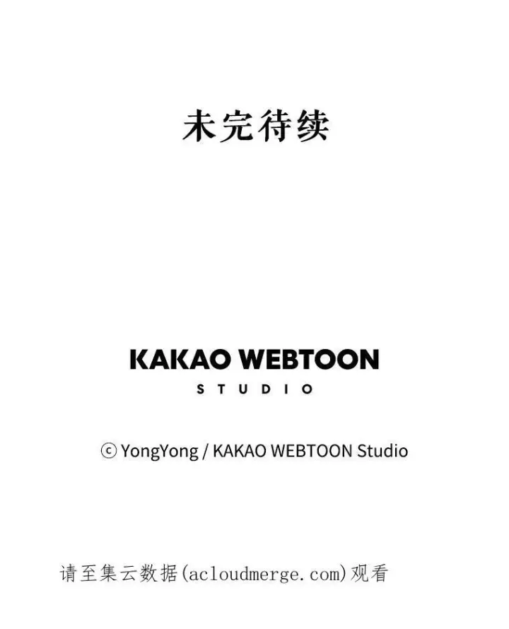 漫画《夏洛特与五门徒》122.脱困第72张图