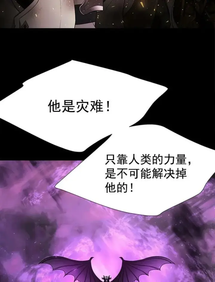 漫画《夏洛特与五门徒》1.重生的大魔法师第10张图