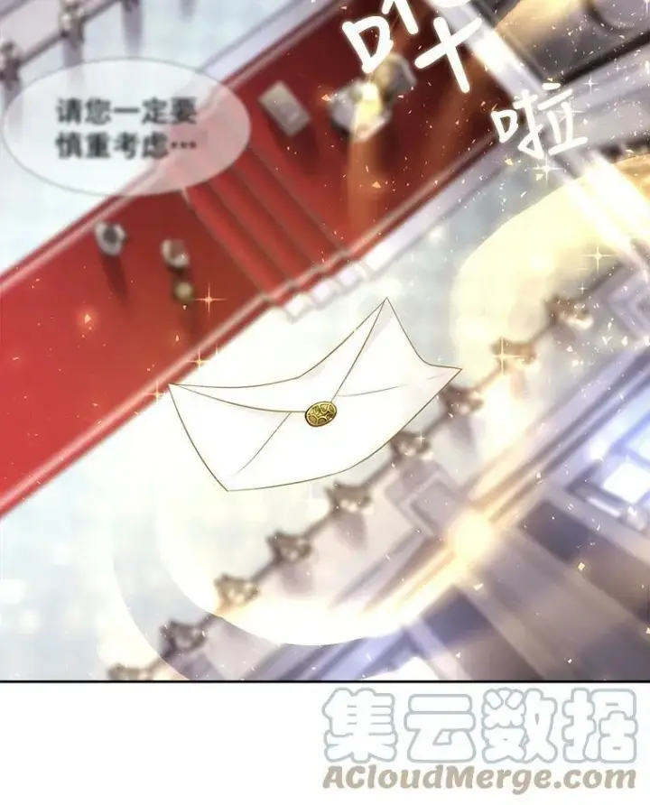 漫画《夏洛特与五门徒》1.重生的大魔法师第101张图