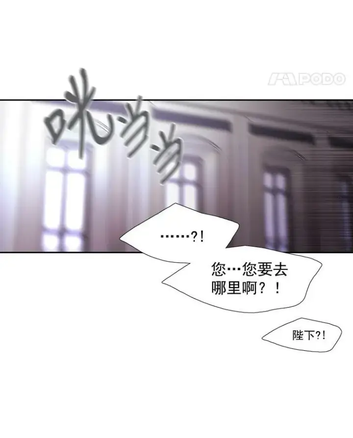 漫画《夏洛特与五门徒》1.重生的大魔法师第103张图