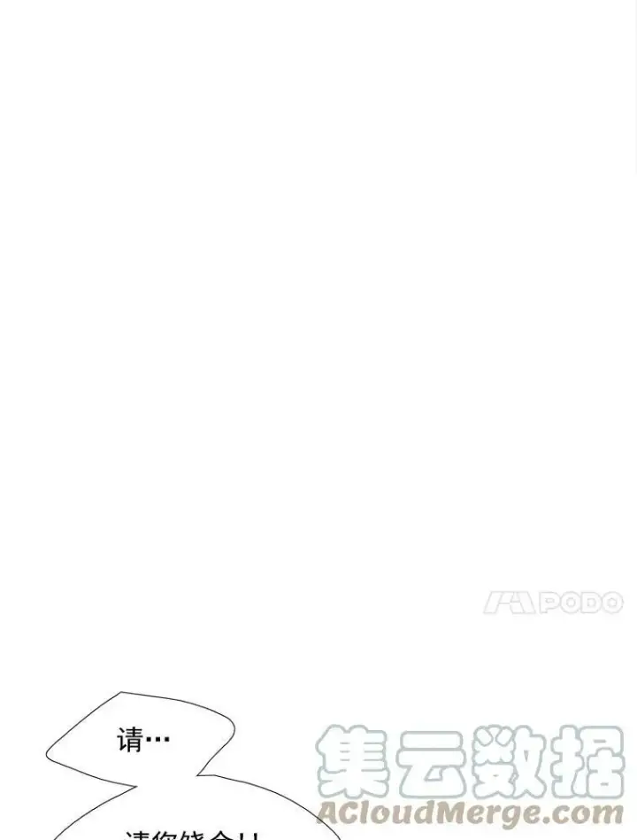 漫画《夏洛特与五门徒》1.重生的大魔法师第109张图