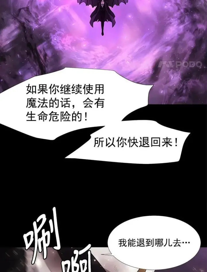 漫画《夏洛特与五门徒》1.重生的大魔法师第11张图