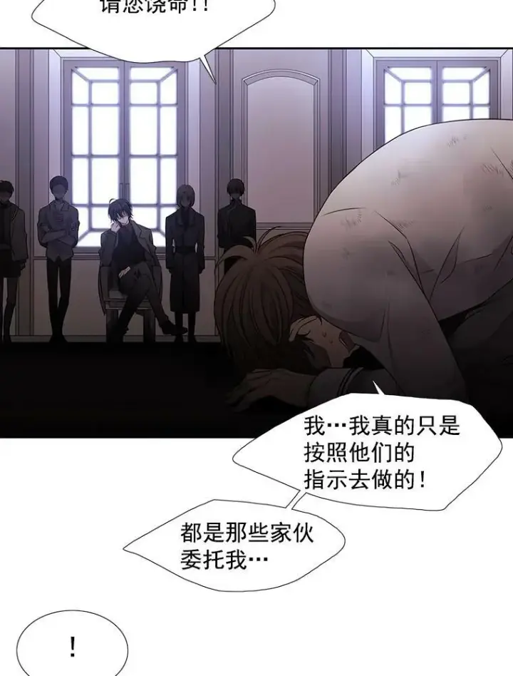 漫画《夏洛特与五门徒》1.重生的大魔法师第110张图