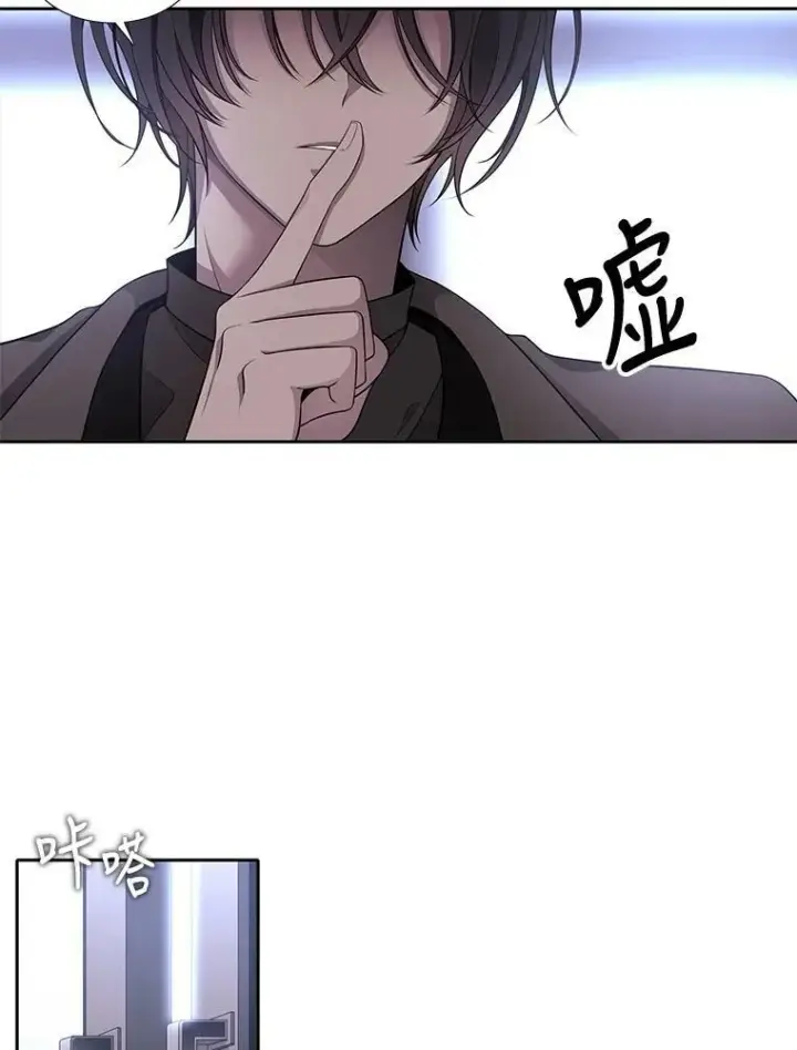 漫画《夏洛特与五门徒》1.重生的大魔法师第111张图