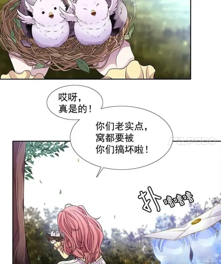 漫画《夏洛特与五门徒》1.重生的大魔法师第116张图