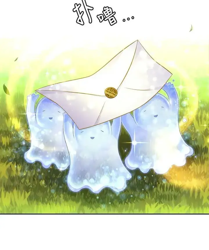 漫画《夏洛特与五门徒》1.重生的大魔法师第118张图