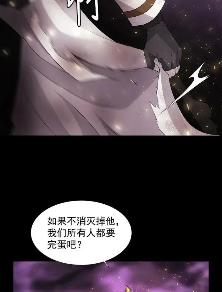 漫画《夏洛特与五门徒》1.重生的大魔法师第12张图