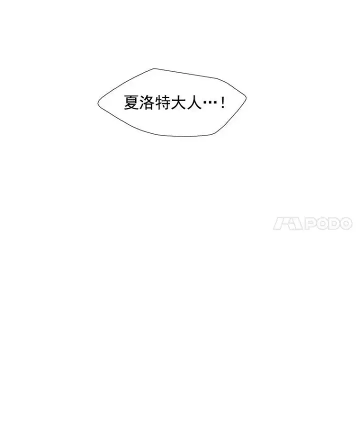 漫画《夏洛特与五门徒》1.重生的大魔法师第123张图