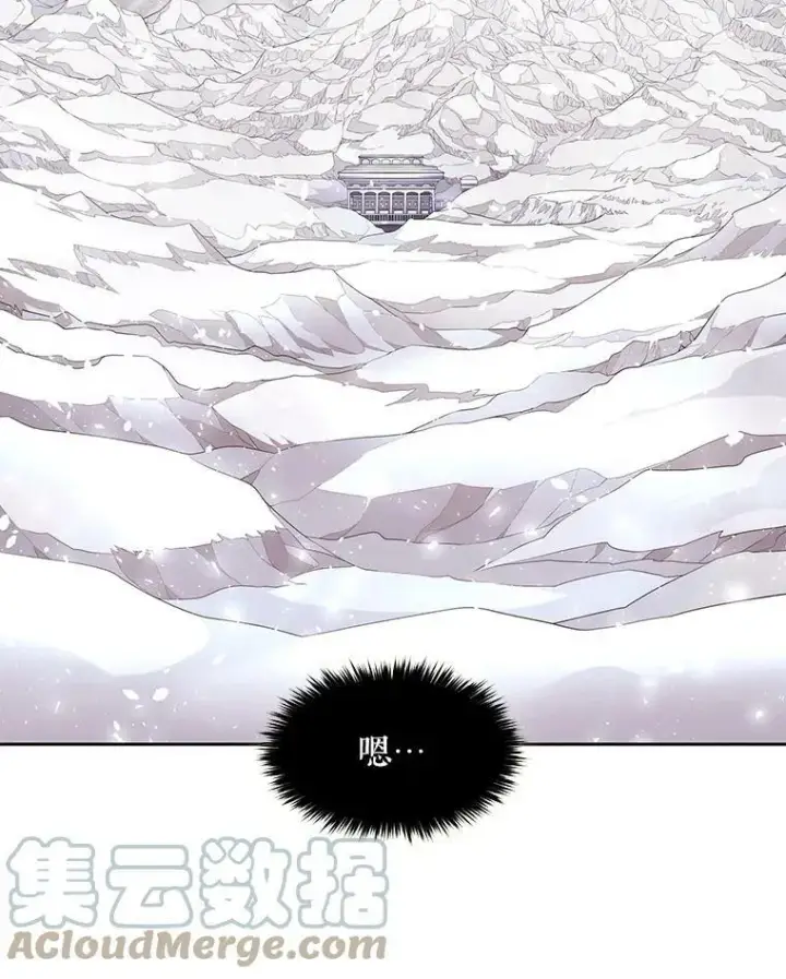 漫画《夏洛特与五门徒》1.重生的大魔法师第125张图
