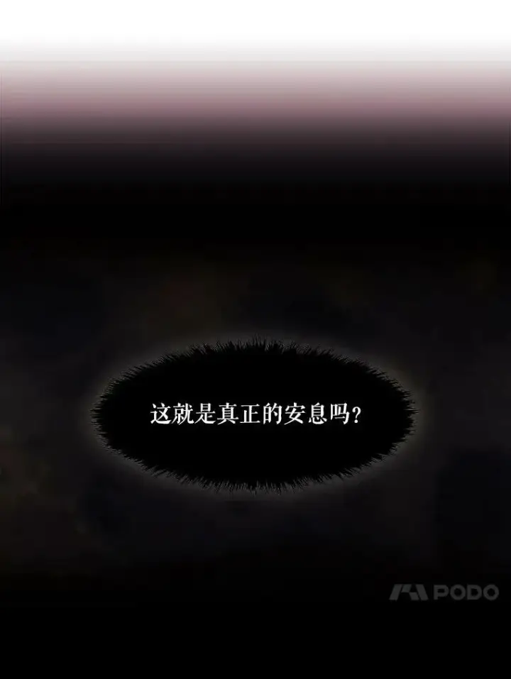 漫画《夏洛特与五门徒》1.重生的大魔法师第126张图