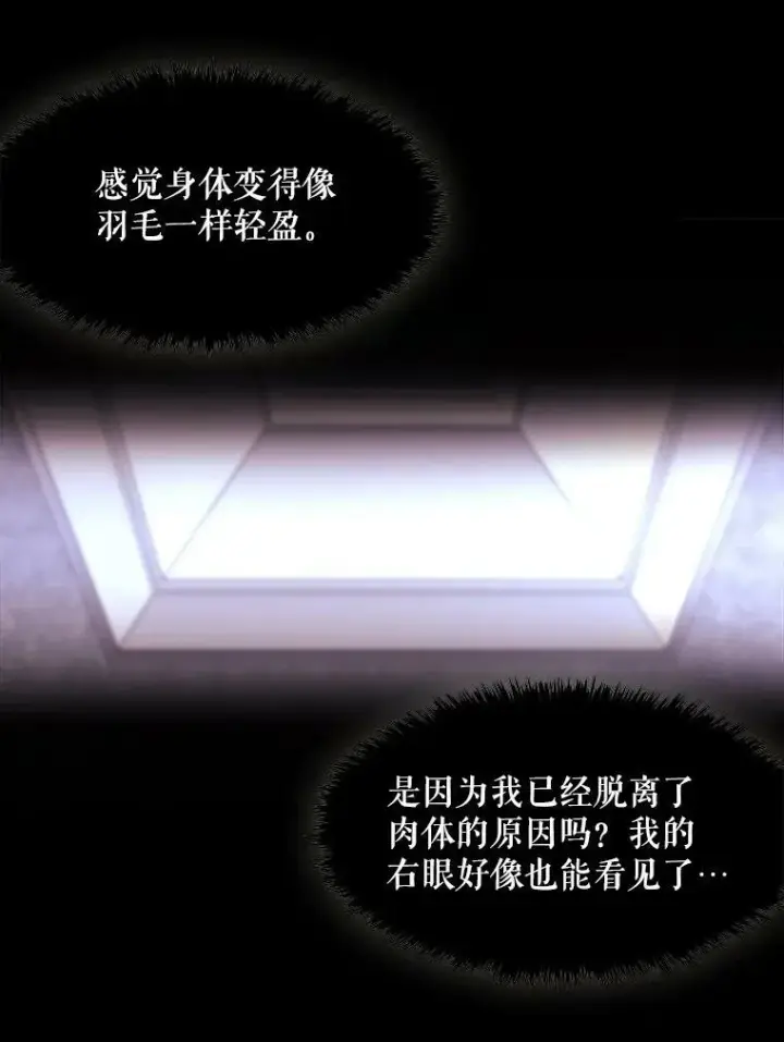 漫画《夏洛特与五门徒》1.重生的大魔法师第128张图