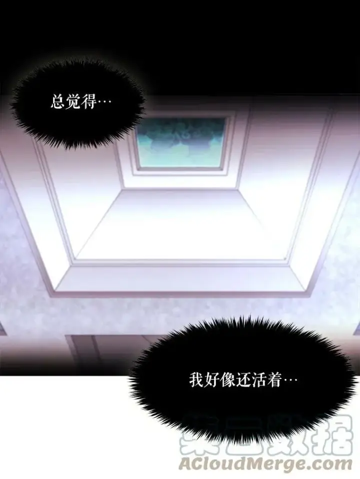 漫画《夏洛特与五门徒》1.重生的大魔法师第129张图