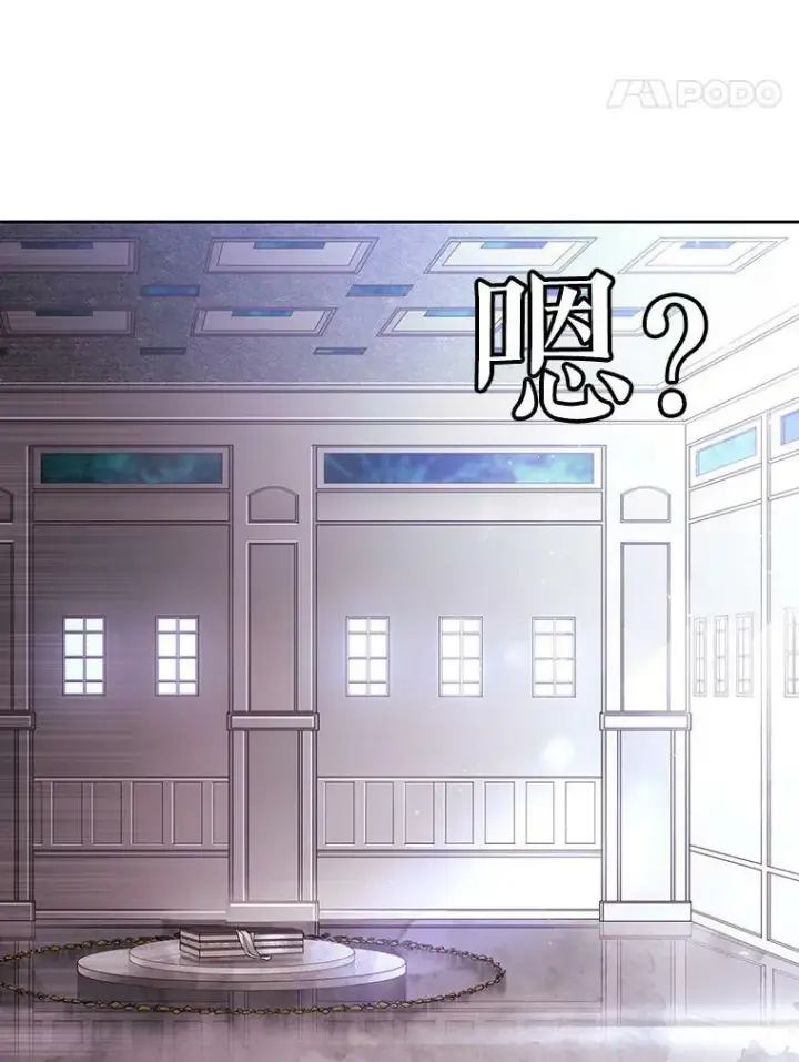 漫画《夏洛特与五门徒》1.重生的大魔法师第130张图
