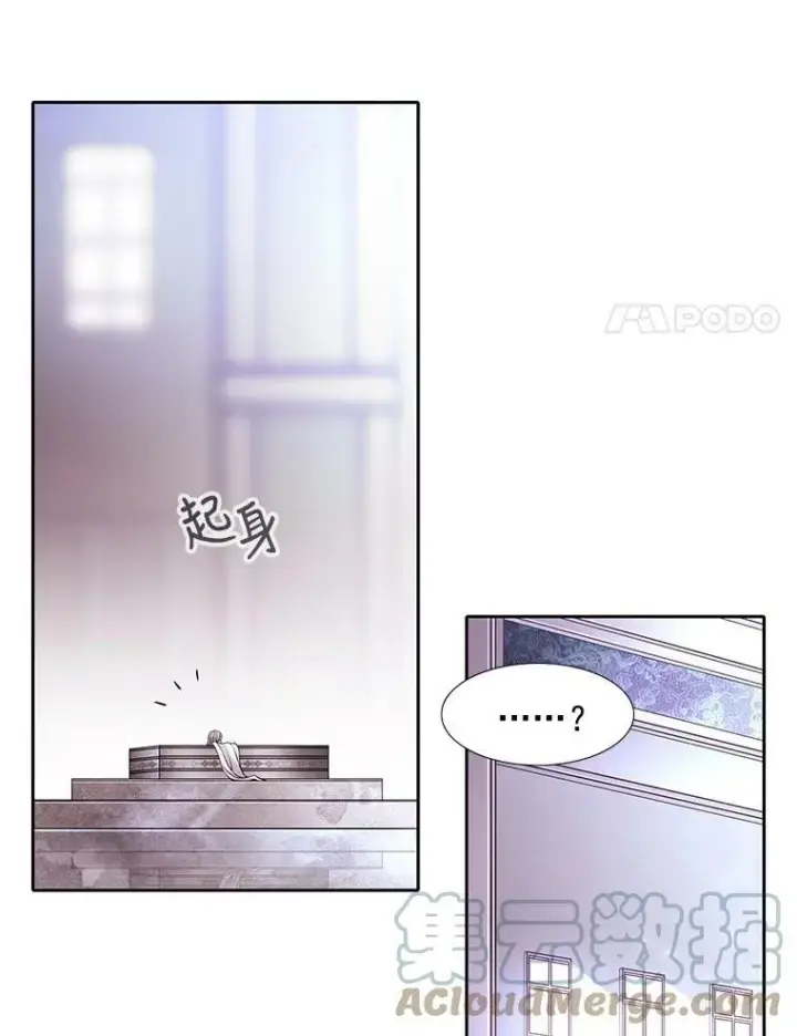 漫画《夏洛特与五门徒》1.重生的大魔法师第133张图