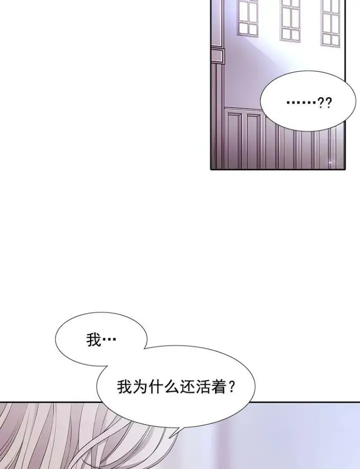 漫画《夏洛特与五门徒》1.重生的大魔法师第134张图